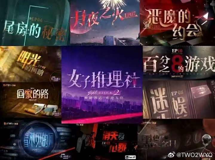 Behappy88991's tweet photo. 女主推理社第二季好好看。 我看着看着跟着紧张也跟着流泪,希望她们原班人马一起录第三季。npc 有蛮多帅和漂亮例如林茉茉,黑客,还有其他的。 好看好看。
#女子推理社2 #SHErlock2 https://t.co/fwhgeyQ85U