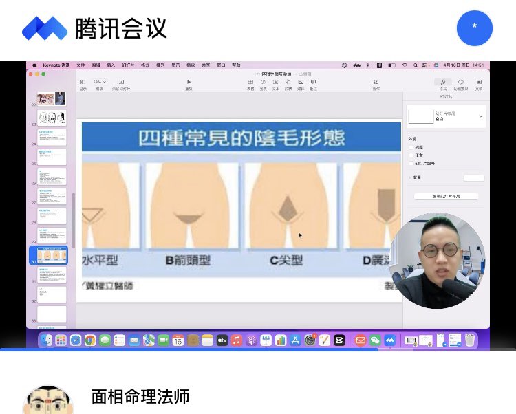张法师命理日记（开课） tweet media