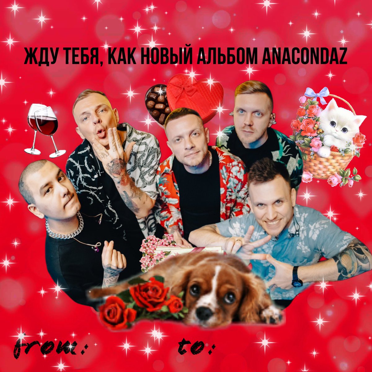 Любите себя и маму🤗❤️ и кого-нибудь еще.