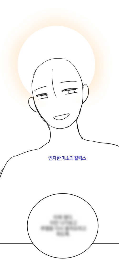 저의 머리카락도 없는 콘티를 늘 잘생기게 그려주셔서 감사합니다...🥰