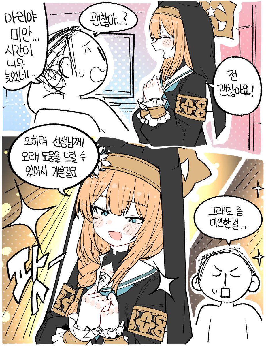 Sensei worked late with Mari! (1/2) 