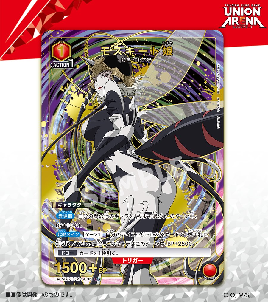 公式】UNION ARENA(ユニオンアリーナ) on X: 公式】UNION ARENA(ユニオンアリーナ) on X:
