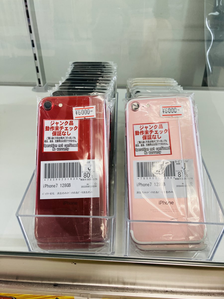 inverse_osaka2's tweet image. ジャンク市は終了致しましたが
ガラスケースに
ちょこっとだけですが
ひっそりと保証無し(No guarantee)
『ジャンクiPhone』
販売継続しております

状態の確認はスタッフまで
お気軽にお申し付けください😍

#iPhone6s 
#iPhone7
#大阪日本橋