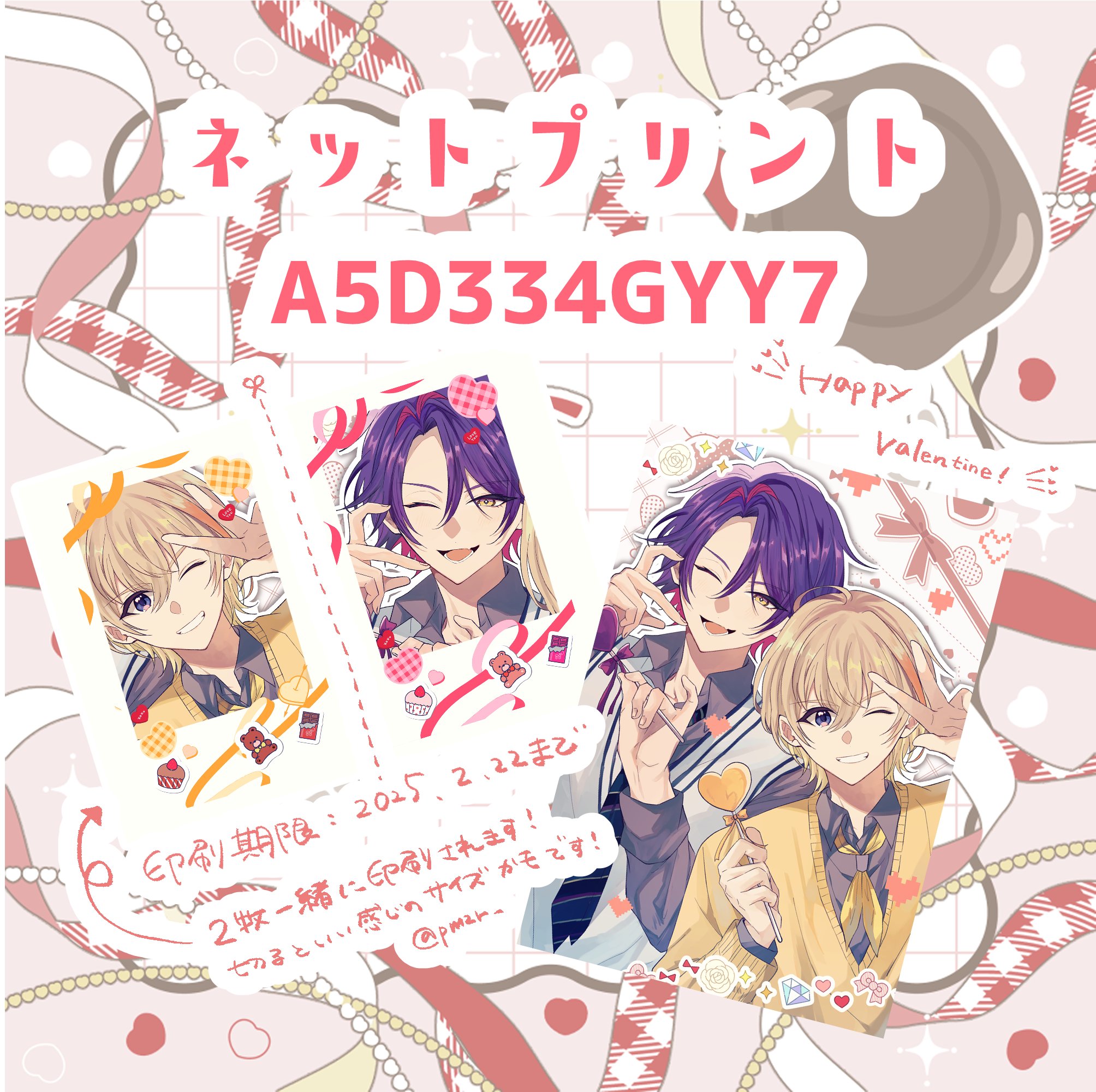 ネップリ（no.さん専用) ぽめ次郎 on X: 