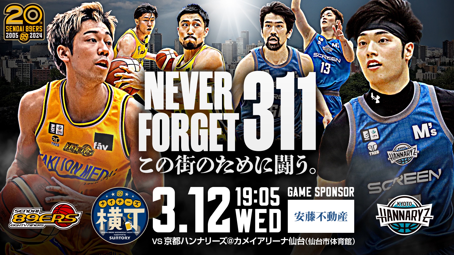 仙台89ERS on X: 