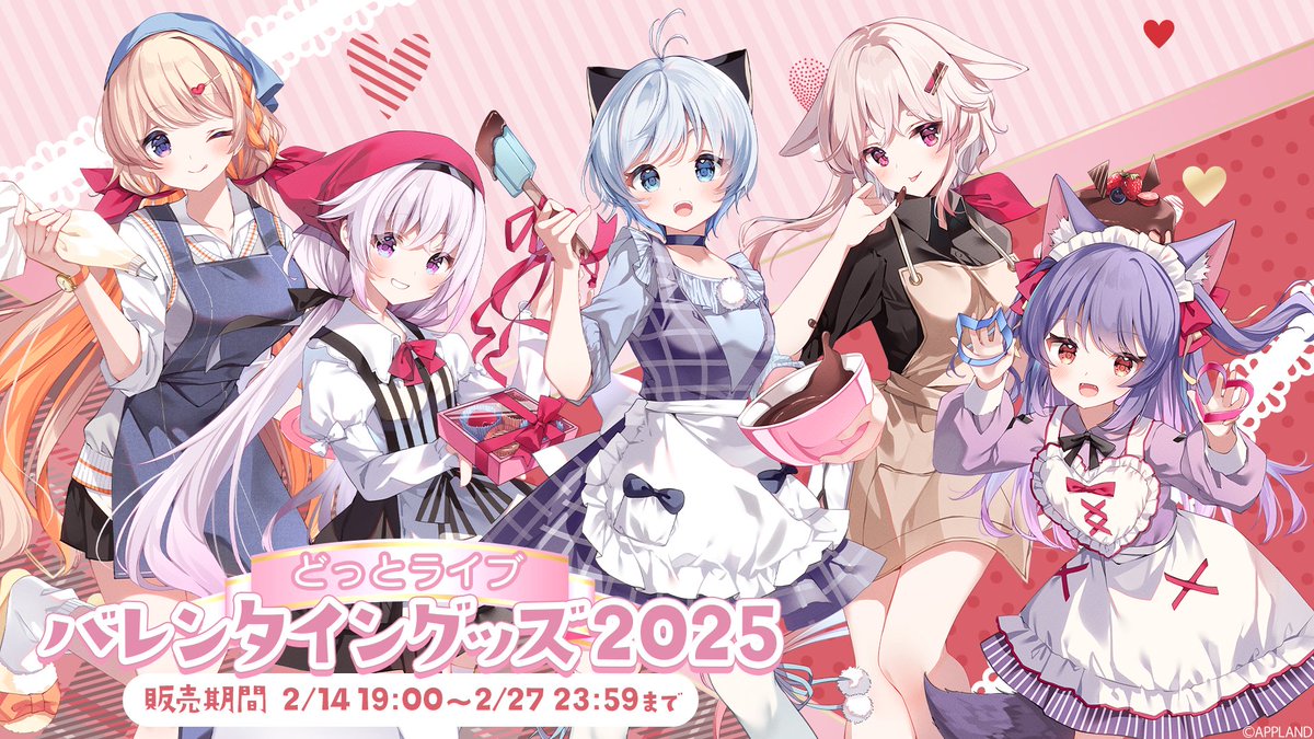 dotLIVEyoutuber's tweet photo. ★お知らせ★
どっとライブバレンタイングッズ2025の販売を開始しましたのでお知らせ致します。

ご購入はこちらから
https://t.co/5TzdSwrI1j

販売期間：2/14 19:00〜2/27 23:59

#どっとライブバレンタイングッズ2025 #どっとライブ https://t.co/DrPsndhnng