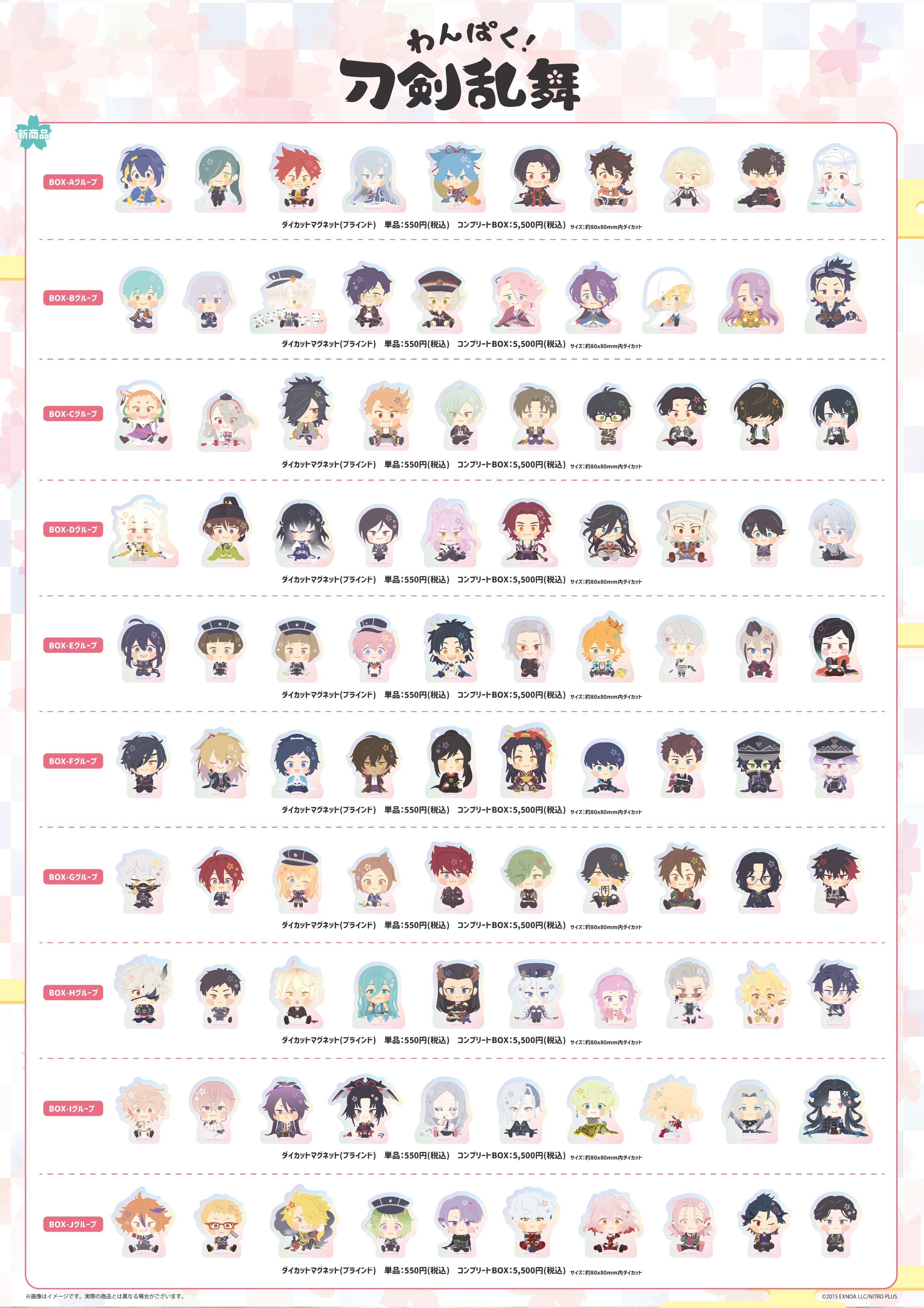 わんぱく! 刀剣乱舞 ポストカード ６種類セット① ラミネート バラ売り❌ わんぱく！刀剣乱舞 on X: 