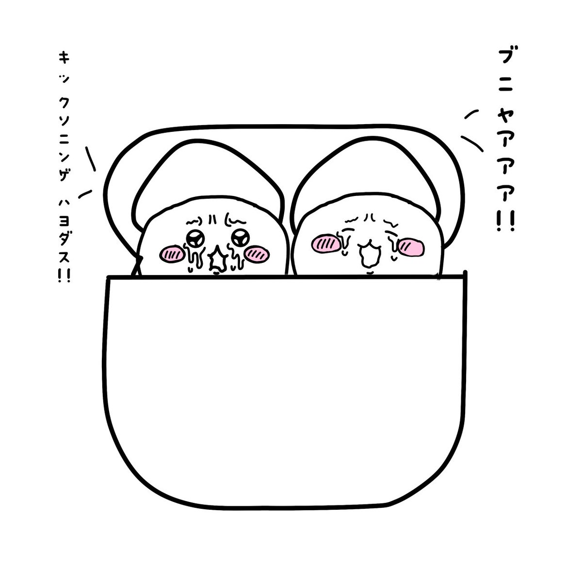 BunaPods
#ちい虐