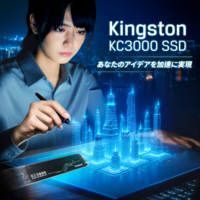 KingstonJapan's tweet photo. PCのパフォーマンスが悪く、お絵描く効率また下がった?
KC3000にアップデートしよう
あんたのアイデアを倍速に完成🏗️
アイデアが消える前に
✨ 7,000MB/s 読込・書込超高速
✨重い画像、動画アウトプット流暢
デザイナーのアイデアを全面推進
Kingston KC3000 SSDを選んで!
#KC3000 #SSD