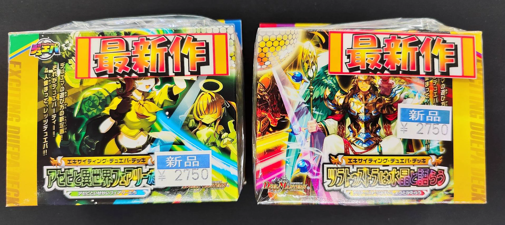 宝島長久手店 TCGshop on X: 