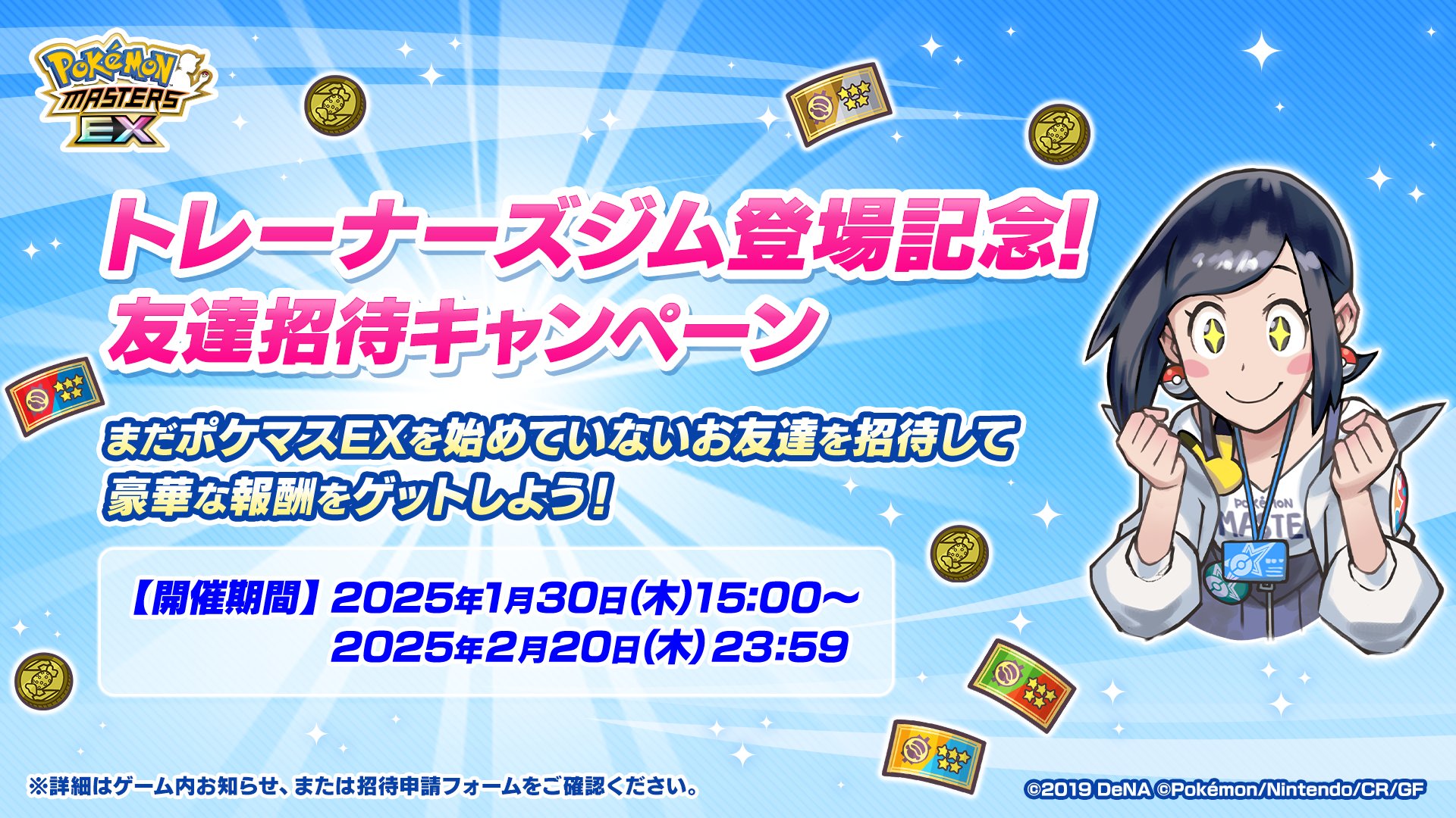 名場面ポスター　第2弾　ポケモンマスターズEX 6,000万ダウンロード突破記念 公式】ポケマスEXだいすきクラブ on X: 