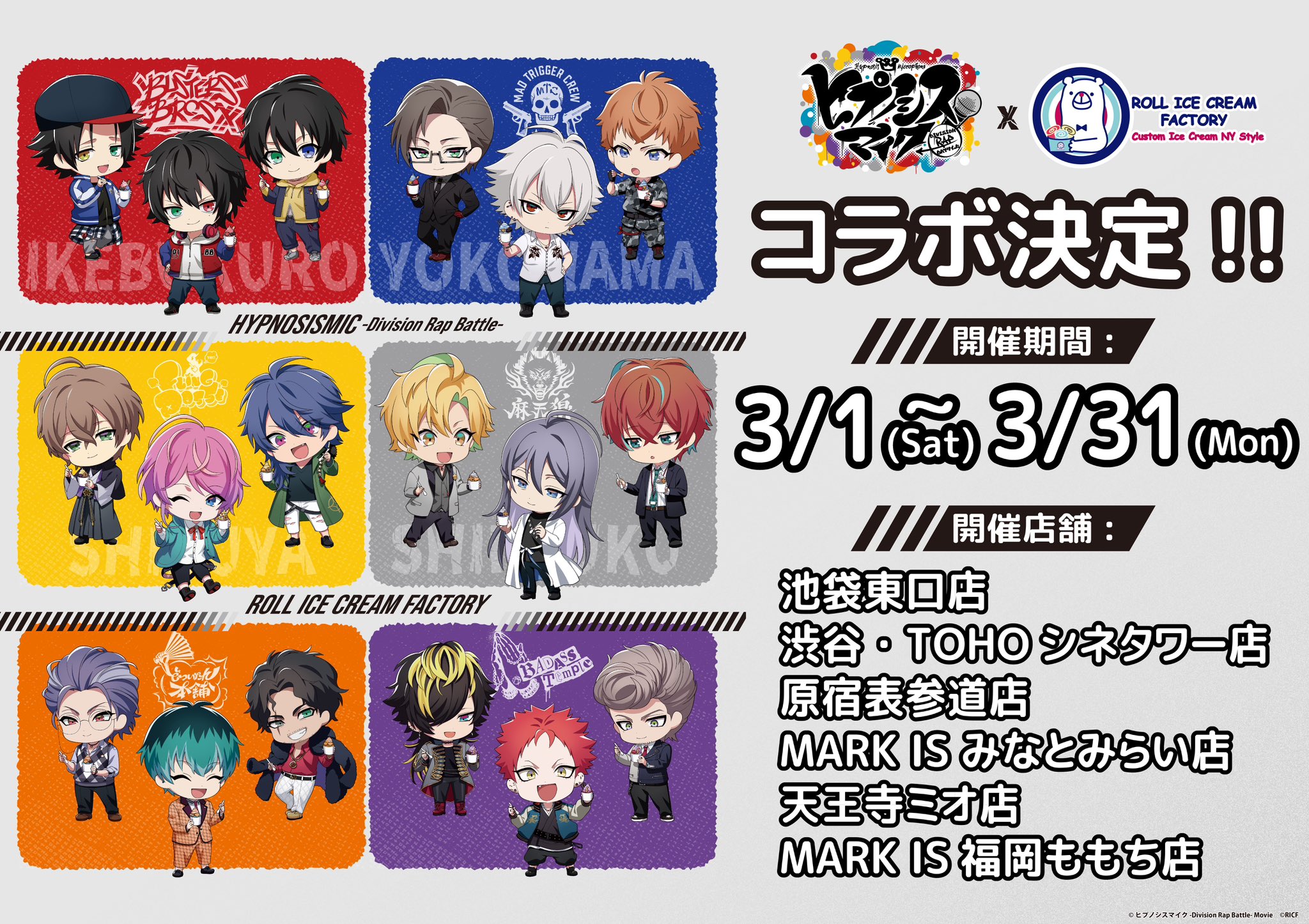 グランドセール 漫画 ロールアイスクリームファクトリー  X: on 冷却用品