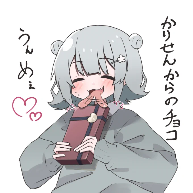 ハッピーバレンタイン。

#ValentinesDay 