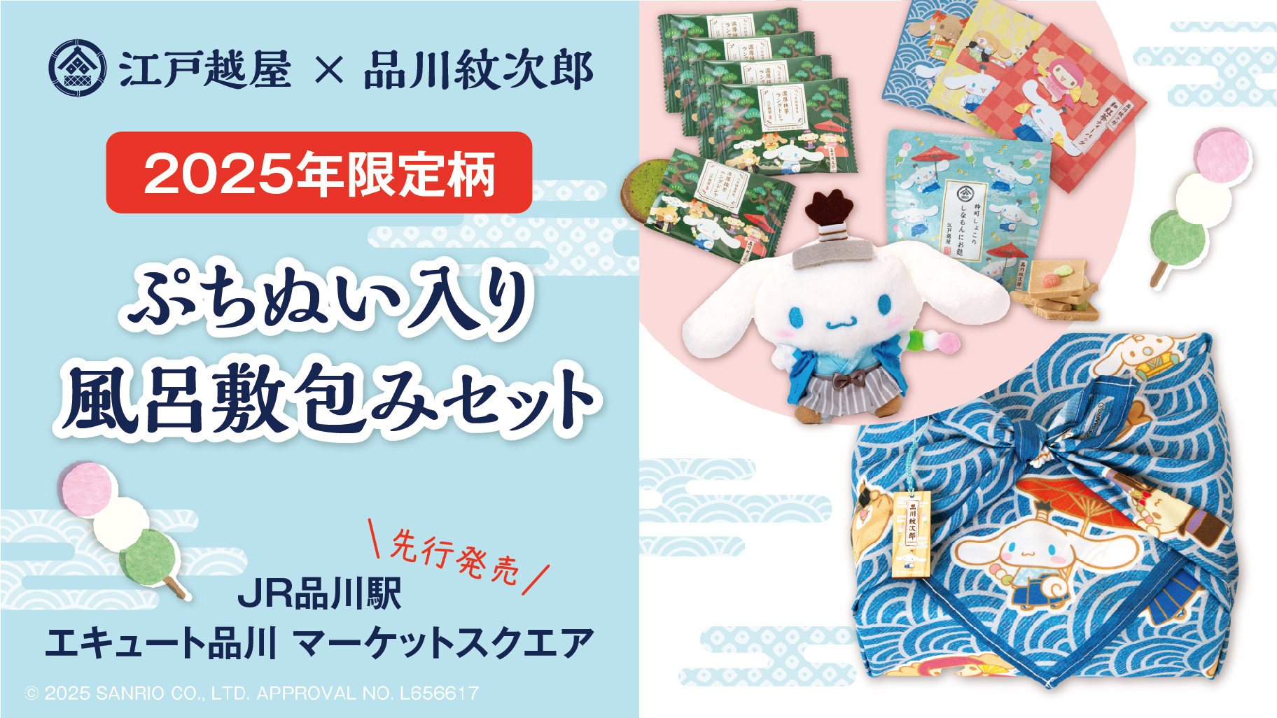 サンリオ推し活部🌈 on X: 