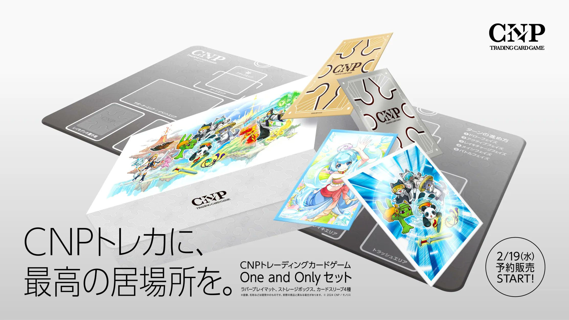 CNPトレカ公式 on X: CNPトレカ公式 on X: