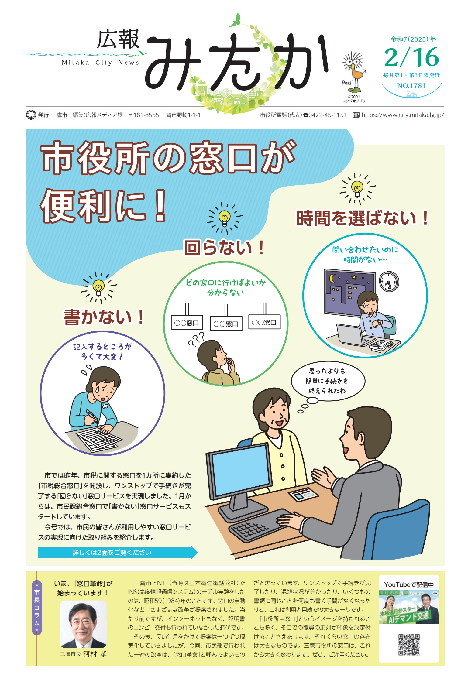 東京都三鷹市 on X: 