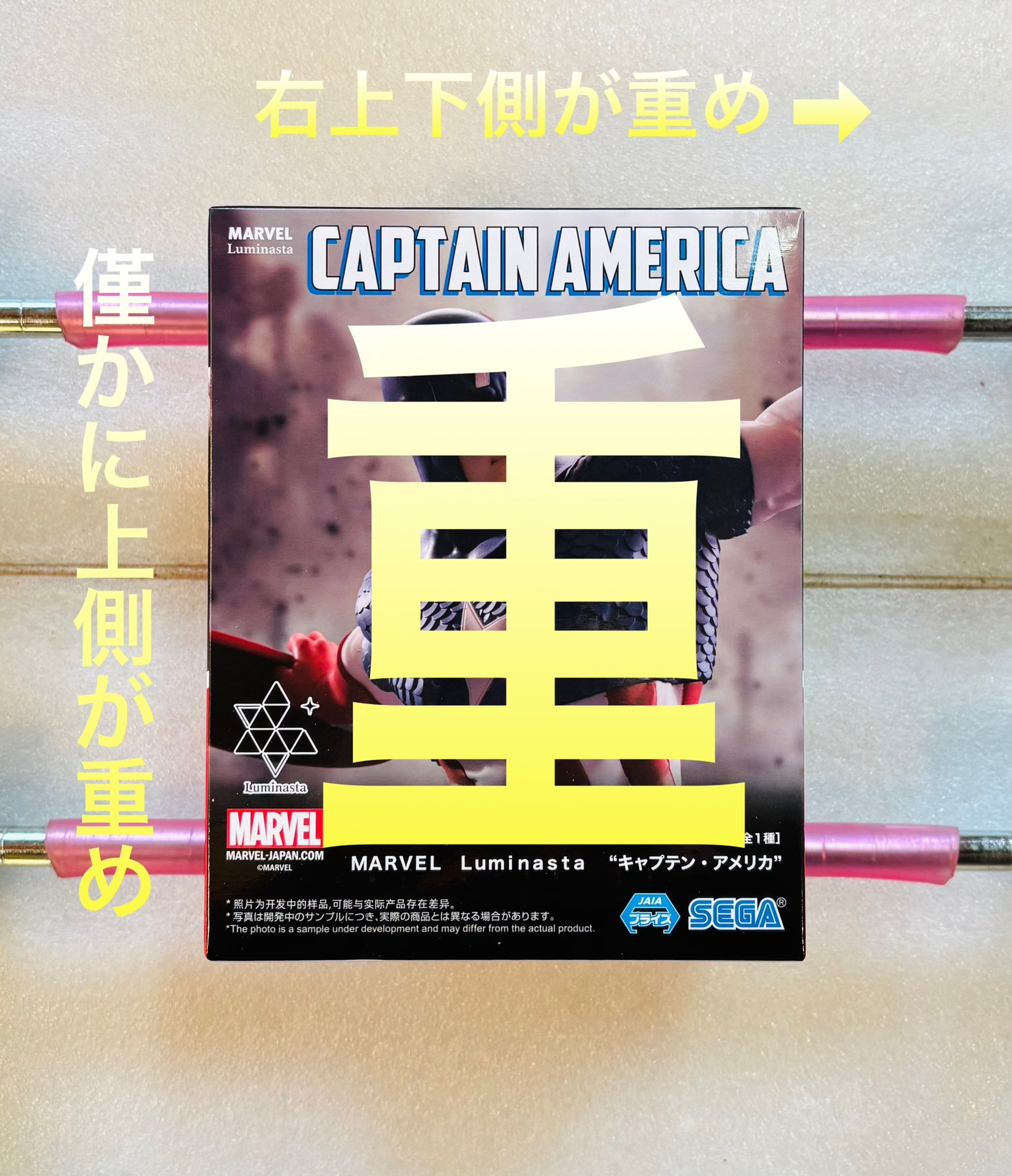 盾を投げる瞬間の躍動感あるフィギュア！セガプライズ「MARVEL