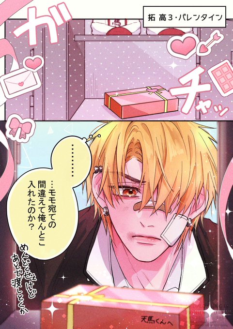 商業BL を含むマンガ一覧 : 467ページ目 | ツイコミ(仮)