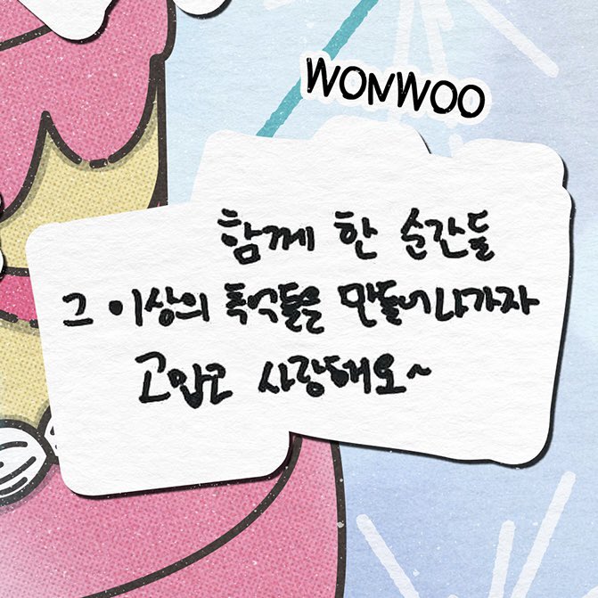 wonwooszone's tweet photo. happy birthday to carat #원우 #WONWOO 

🐈 the moments we shared - let’s create even more invaluable memories together. thank you, and we love you! https://t.co/l7n5ZbKRAd