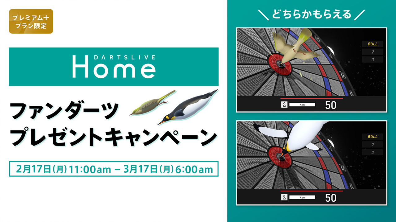Highlights by ダーツライブホーム【公式】 (@DARTSLIVEHOME) / X