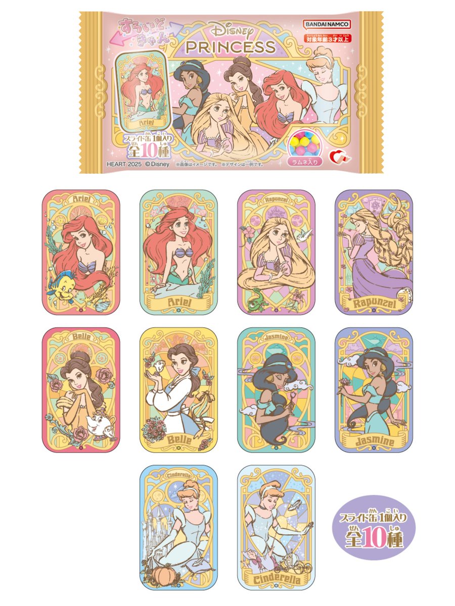 Disney #ディズニー ━━━━━━━━━━━━ #株式会社ハート