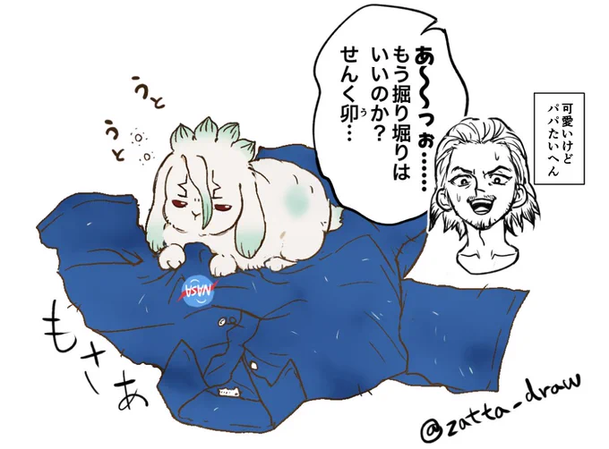 ゼ先生は本当にどの角度から見ても良くて、ダークサイドも本当に...いいですよね。超高速あかべこになってしまいました😘せんく卯ちゃんとパパ、置いて行きますね💕メッセージありがとうございます!
https://t.co/cL1ZQ7PA9y #チョコボックス🍫 #chocobox_zatta_draw 