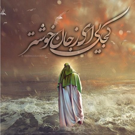 به شوق دیدن روی تو زنده ایم .......
#تا_انقلاب_مهدی
#حکومت_مهدوی