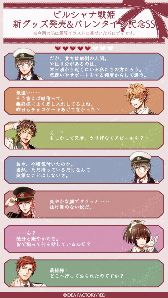 ビルシャナ戦姫【公式】 tweet media