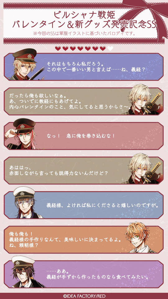 ビルシャナ戦姫【公式】 tweet media