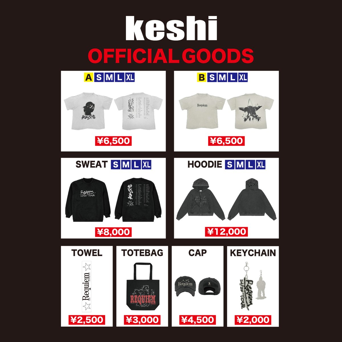 keshi requiem グッズ keshi VIPアップグレード・チケットの特典グッズに関して】 特典
