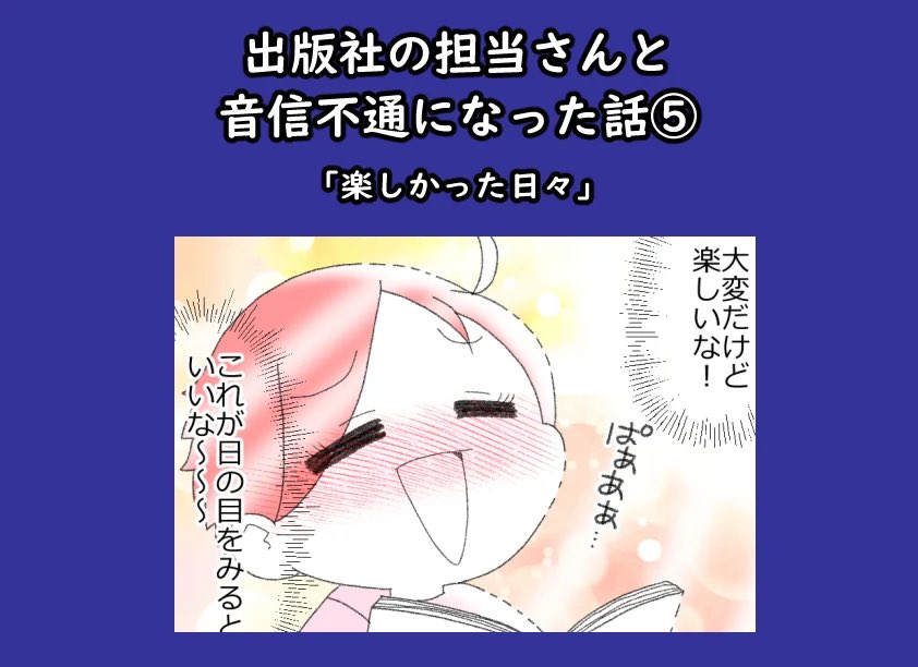 今日から更新再開です
(リンクはツリー下

この時が幸せ絶頂だった 