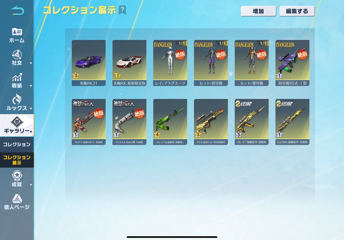 ムラマク超絶古参垢仕入れました！

✅最低5年半復旧なし

気になる方いませんか👀

あとで詳細出します！！

 #わらしべ  #荒野垢販売  #荒野垢買取