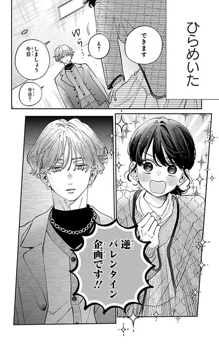 3/8) | 安斎かりん さんのマンガ | ツイコミ(仮)