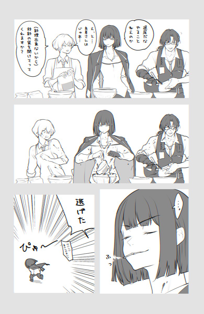 ハッピーバレンタイン 