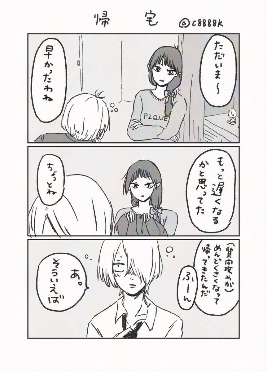 ちー🏃♀️💨 (@c8888k) / Posts / X ちー🏃♀️💨 (@c8888k) / Posts / X