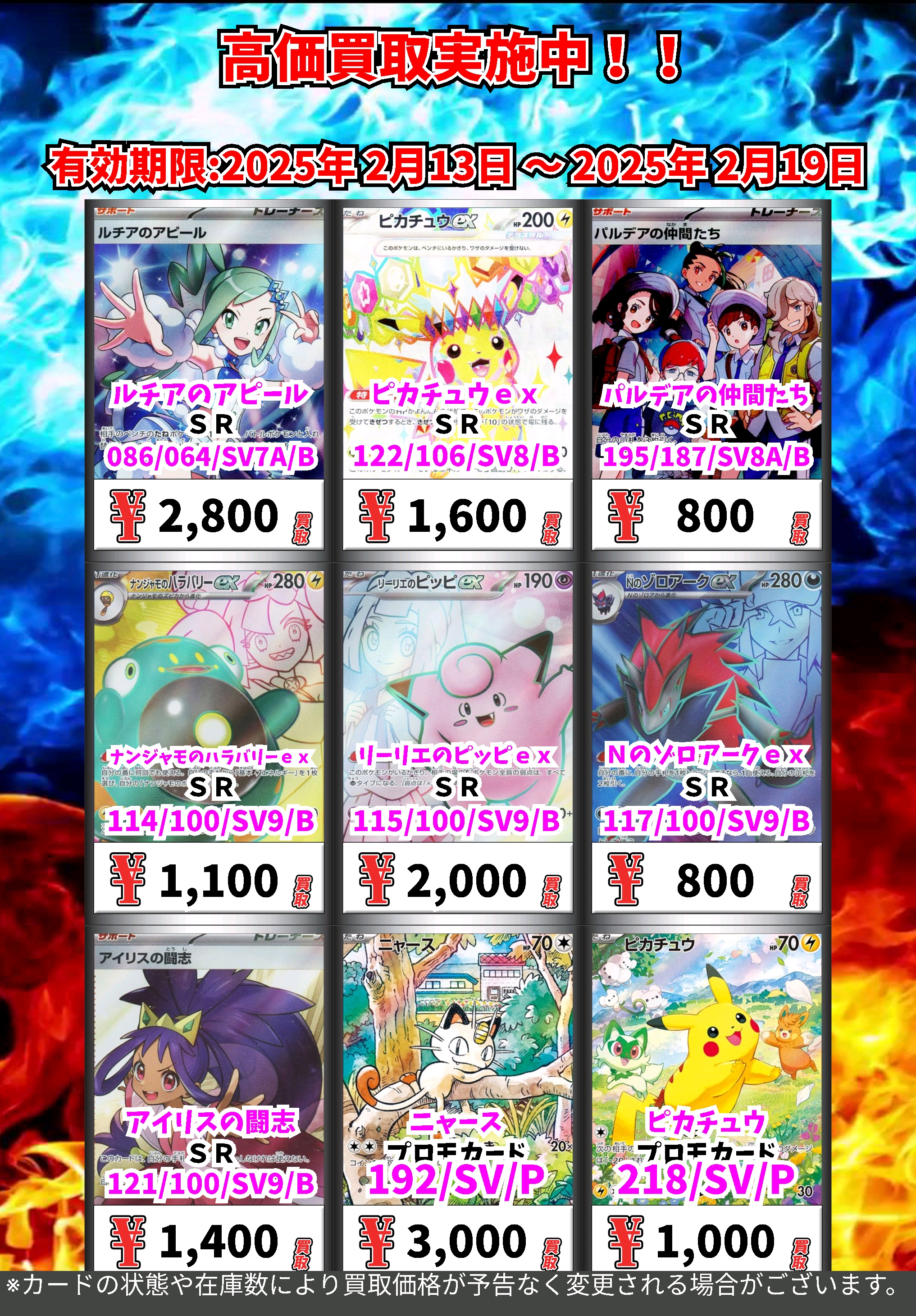 カードボックスイオンモール姫路店 on X: 