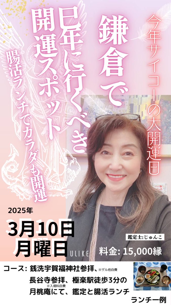 alconshel's tweet photo. サイコーの一粒��倍日にご一緒しませんか？ご参加はメッセージにて❣️
#鎌倉
#一粒万倍日
#天赦日
#銭洗弁天
#福銭作り
#開運スポット https://t.co/9FpLdvEMrk