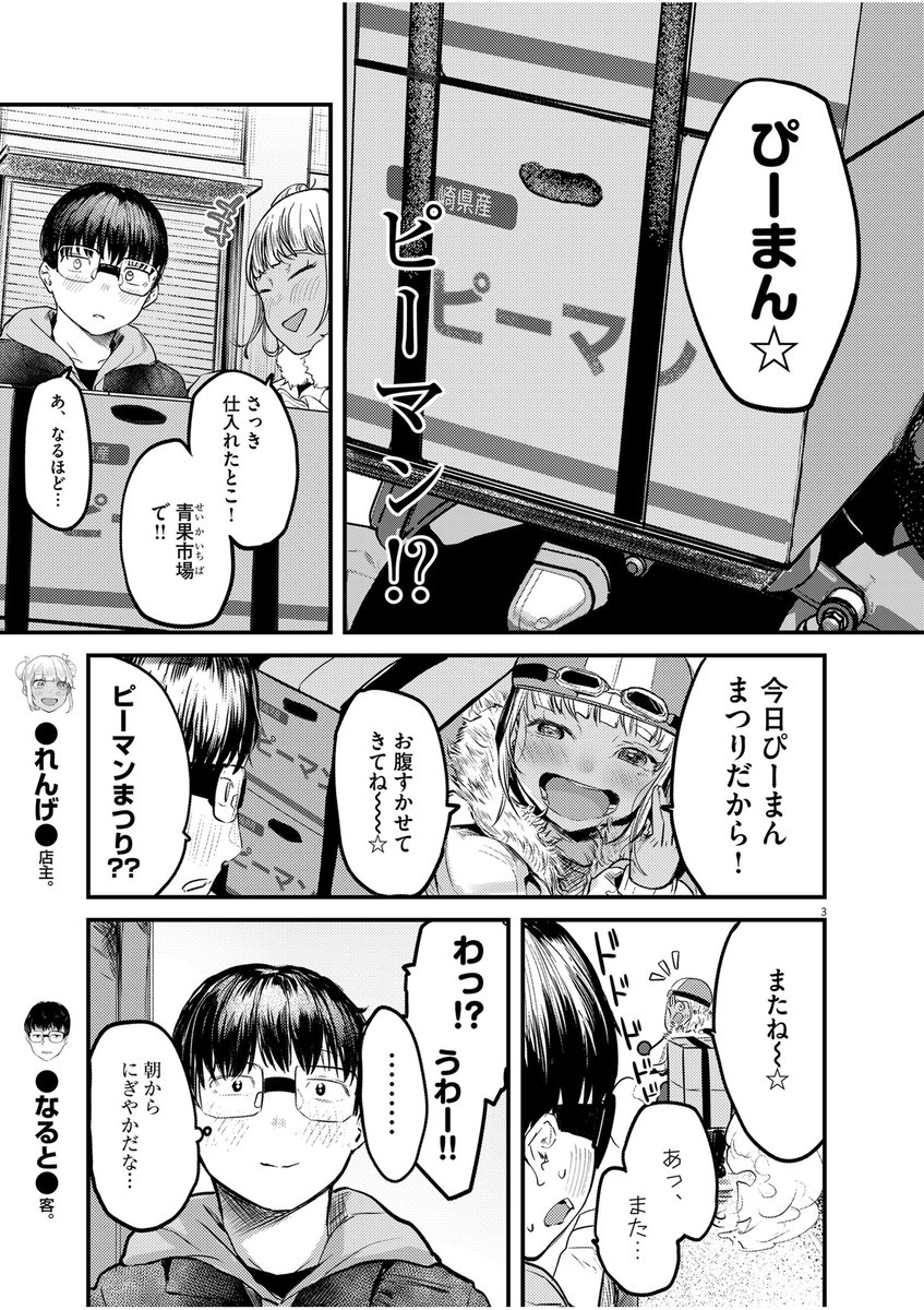本日発売のスペリオール5号にて 
『れんげとなると!』第29話が掲載中です。
ピーマン祭り開催です。

スペリオールは各書店やコンビニ、電子書籍サイトなどでご購入いただけます。
アンケートもあります。
 よろしくお願いします!! 