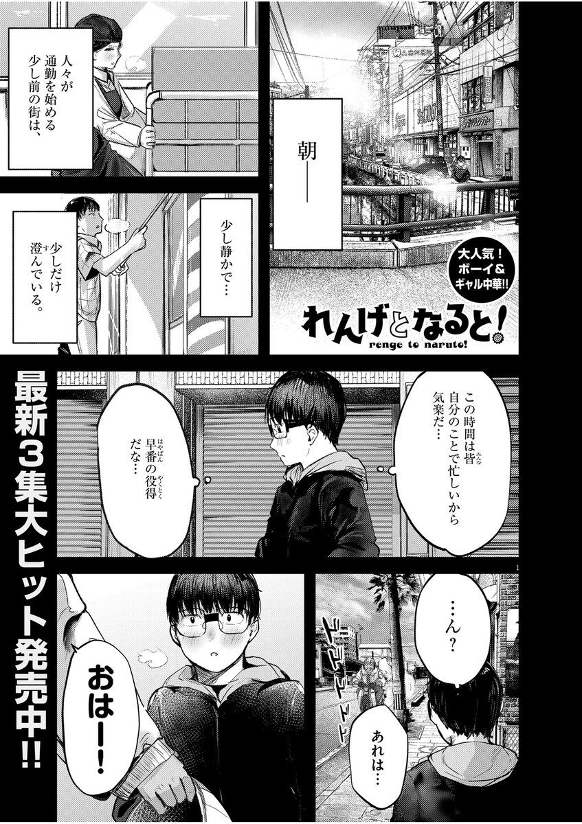 本日発売のスペリオール5号にて 
『れんげとなると!』第29話が掲載中です。
ピーマン祭り開催です。

スペリオールは各書店やコンビニ、電子書籍サイトなどでご購入いただけます。
アンケートもあります。
 よろしくお願いします!! 