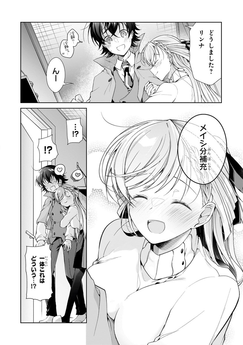 初恋同士同棲カップル、初めてのハッピーバレンタインデー(暴走編)(3/4) 