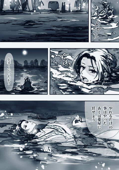 ちぃ(@chi_hrd) さんのマンガ一覧 : リツイート順 : 4ページ目