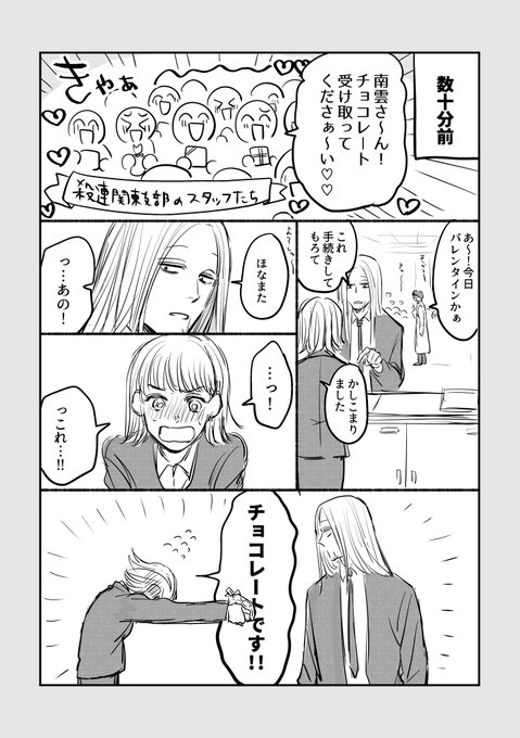 「大人気 新入荷 新品」に該当するファッション通販 かっぱ🍡(@kappanopdr) さんのマンガ一覧 | ツイコミ(仮) ジャケット・アウター