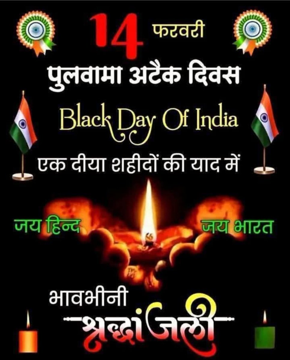 💅जय श्री राम जी ❤️🇳🇵
पुलवामा में शहीद भाई यो को नमन🙏🙏