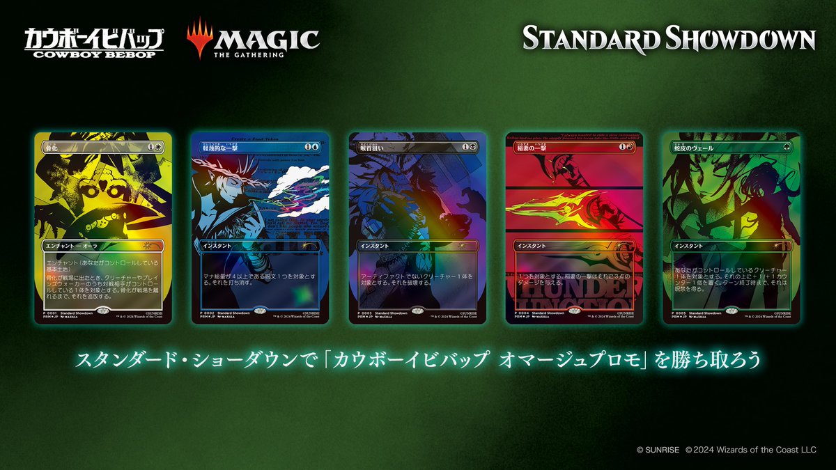 マジック：ザ・ギャザリング on X