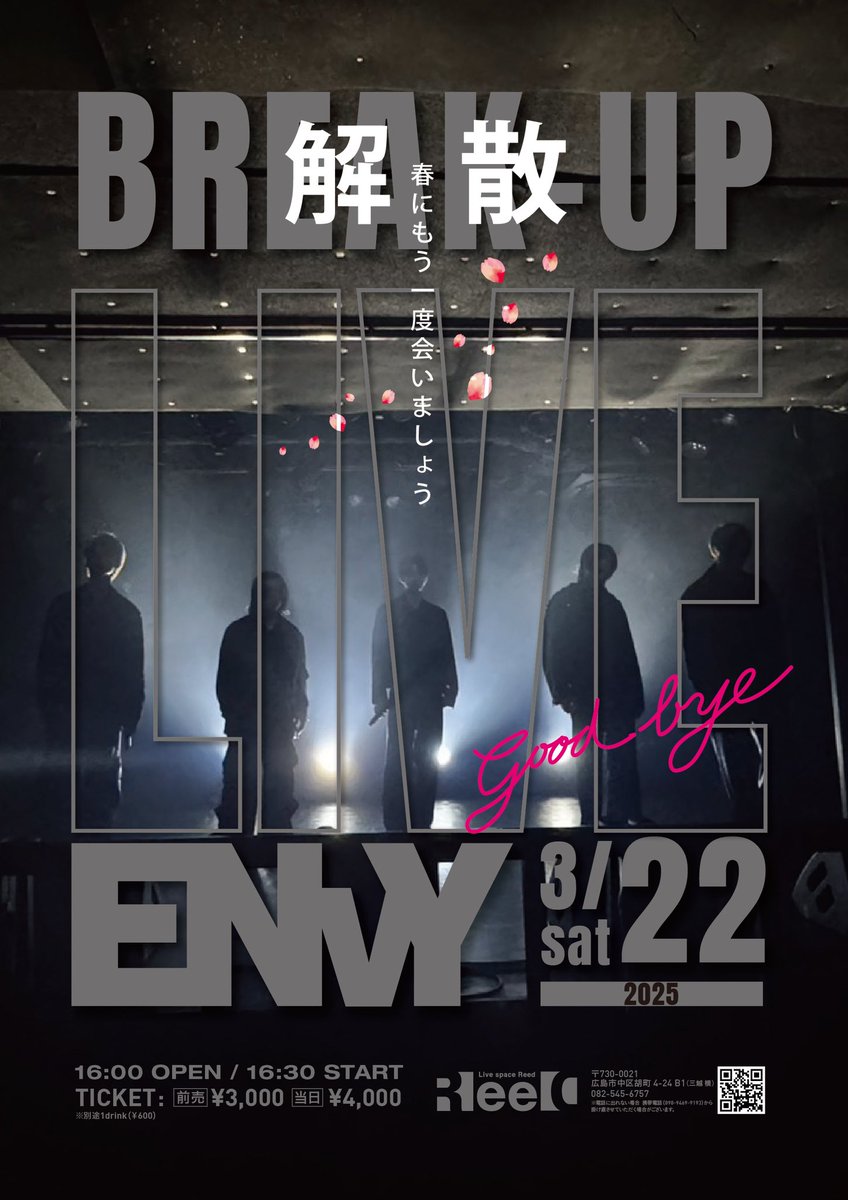 👑ENvY Last Live👑

ENvY
解散ライブ
-春にもう一度会いましょう-

2025.3.22(土)
▪︎Live space Reed
▪︎開場16:00開演16:30
▪︎前売¥3,000 学生2,000円
当日¥4,000+1d 600円

イープラス受付
2025.2.15(sat)12:00〜
eplus.jp/sf/detail/4271…