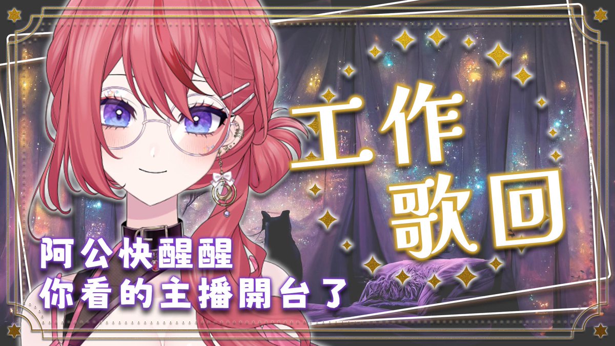 你們阿公阿嬤看的主播開台了
趕快叫他起來看
2/14 13:00
youtube.com/live/ZUa3SU7Nr…