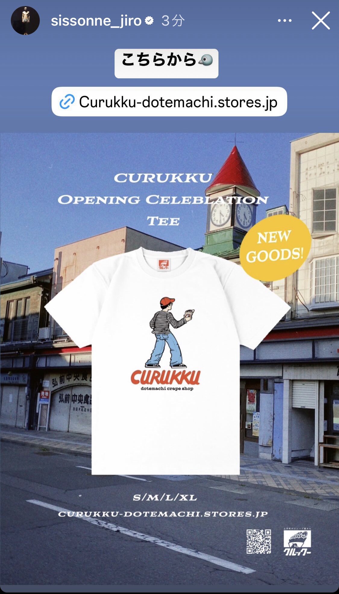 シソンヌ じろう Tシャツ XLサイズ クルックー 新品 ショップ シソンヌ