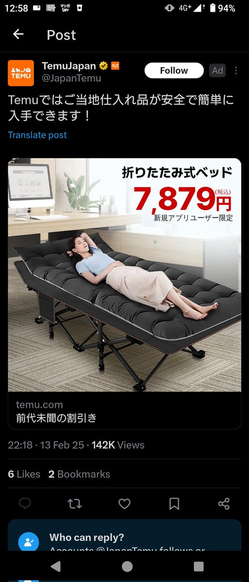 巨人族のオフィスに迷い込んだおねーさんが偶然みつけた折りたたみベッドでひと休み

というストーリーなのかな、、？

まぁさすがのtemuクオリティなのだが

あ、サイズが前代未聞ってことなのか？(笑)