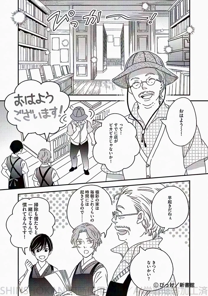 ウィングス編集部 på X: 