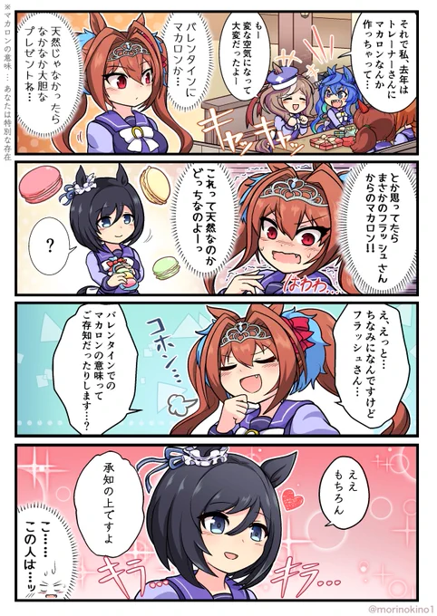 バレンタインのフラスカ(再掲) 
